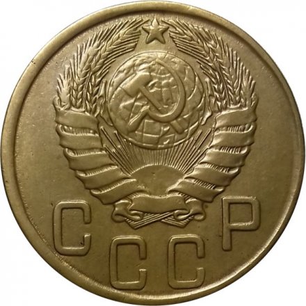 СССР 5 копеек 1943 год - VF+