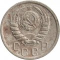 СССР 15 копеек 1940 год - F