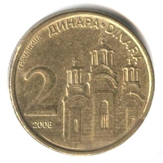 Сербия 2 динара 2008 год - Монастырь Херцеговачка-Грачаница