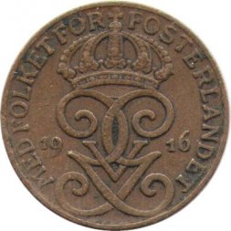 Швеция 1 эре 1916 год (6 - длинный хвост)