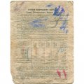 Облигация 100 рублей 1943 год. Военный заем - VG