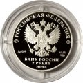 Россия 2 рубля 2019 год - Красная книга. Дальневосточный леопард