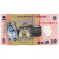 Румыния 10 лей 2005 год - VF