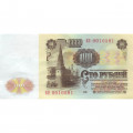 СССР 100 рублей 1961 год - VF+