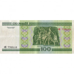 Беларусь 100 рублей 2000 год - Здание театра. Сцена из балета (с тонкой магнитной полосой) VF+