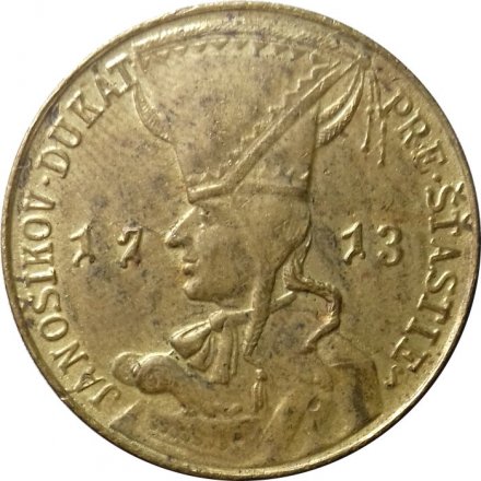 Жетон Чехословакия JANOSIKOV DUKAT 1713