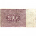 РСФСР 25000 рублей 1921 года - А. Силаев - VF
