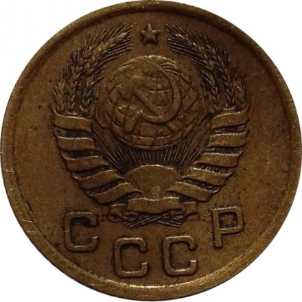 СССР 1 копейка 1940 год - VF