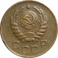 СССР 1 копейка 1940 год - VF