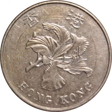 Гонконг 1 доллар 2015 год