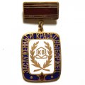 Знак на колодке Заслуженный красновыборжец, тяжелый
