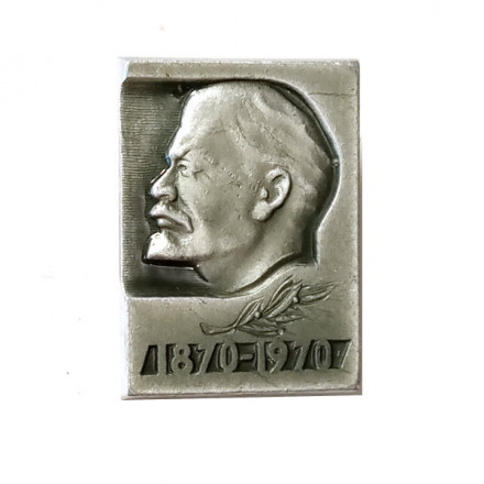 Значок В.И. Ленин 1870-1970 (клеймо КЮФ)