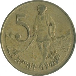 Эфиопия 5 сантимов 1977 год - Голова льва (не магнетик)