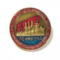 Значок Участнику восстановления Крейсера &quot;Аврора&quot;. Судостроительный завод им. Жданова