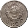 СССР 10 копеек 1941 год - F