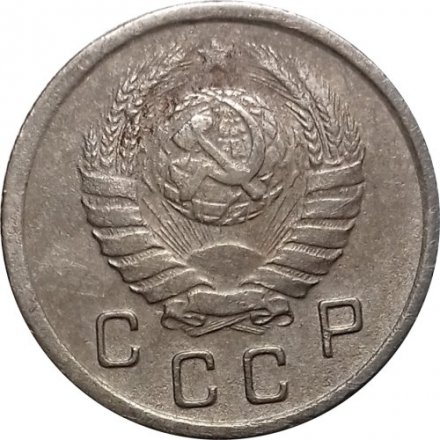 СССР 10 копеек 1941 год - F