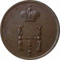 Полушка 1854 год ЕМ Николай I (1825—1855) - AU