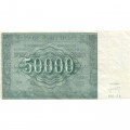 РСФСР 50000 рублей 1921 год - Л. Оников - XF+