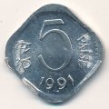 Индия 5 пайс 1991 год