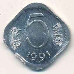 Индия 5 пайс 1991 год