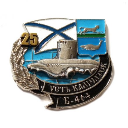 Знак Б-464 &quot;Усть-Камчатск&quot; 25 лет