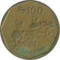 Индонезия 100 рупий 1995 год - Гонки на быках