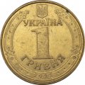 Украина 1 гривна 2011 год - Владимир Великий