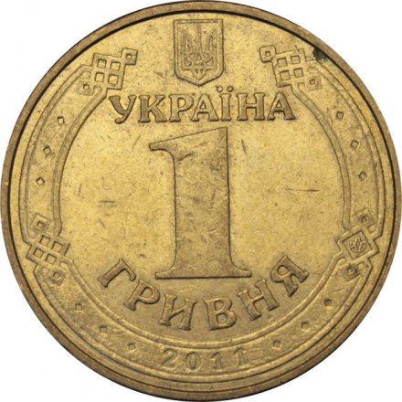 Украина 1 гривна 2011 год - Владимир Великий