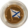 Пётр I - Монетовидный жетон 1 империал 2017 год