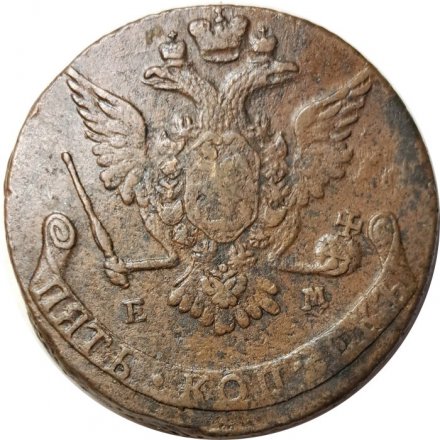 5 копеек 1768 год ЕМ Екатерина II (1762 - 1796) - орёл 1770-1777, нового образца - VF