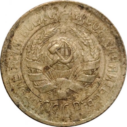 СССР 1 копейка 1931 год - F-