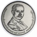 Таиланд 20 бат 2024 год - 150 лет таможенному управлению