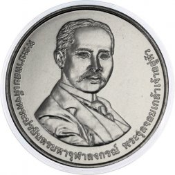 Таиланд 20 бат 2024 год - 150 лет таможенному управлению