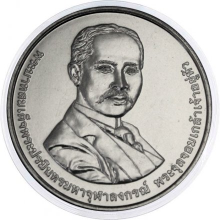 Таиланд 20 бат 2024 год - 150 лет таможенному управлению