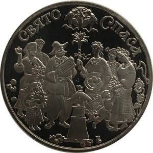 Украина 5 гривен 2010 год - Праздник спаса