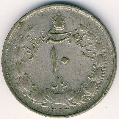 Иран 10 риалов 1944 год