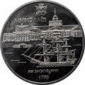 Украина 5 гривен 2009 год - 220 лет городу Николаев
