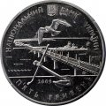 Украина 5 гривен 2009 год - 220 лет городу Николаев