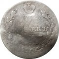 5 копеек 1814 год СПБ ПС Александр I (1801—1825) - F-