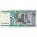 Беларусь 50000 рублей 2000 год - модификация 2011 года - VF