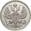 20 копеек 1913 год СПБ ВС Николай II (1894—1917) - XF