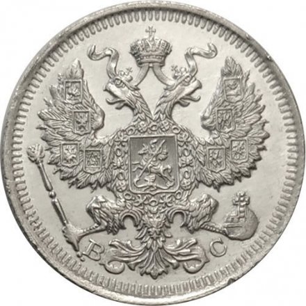 20 копеек 1913 год СПБ ВС Николай II (1894—1917) - XF