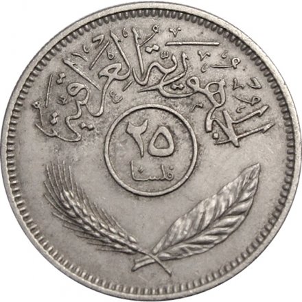 Ирак 25 филсов 1969 год