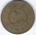 Кувейт 10 филсов 1979 год