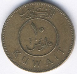 Монета Кувейт 10 филсов 1979 год