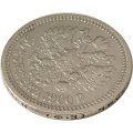 50 копеек 1900 год (ФЗ) Николай II (1894—1917) - VF