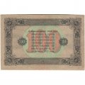РСФСР 100 рублей 1923 год - второй выпуск - ВЗ &quot;Теневые звезды&quot; - Дюков - XF+