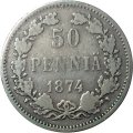 Финляндия 50 пенни 1874 год - VF+