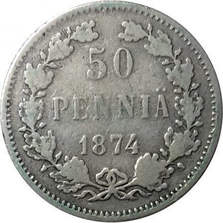 Финляндия 50 пенни 1874 год - VF+