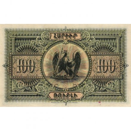 Армения 100 рублей 1919 год - XF